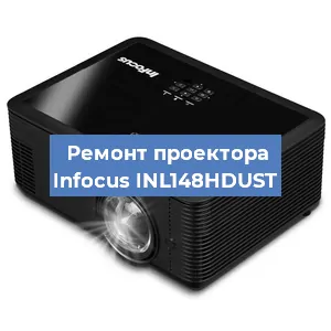 Замена системной платы на проекторе Infocus INL148HDUST в Екатеринбурге